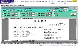 画像:「見積プレビュー」画面